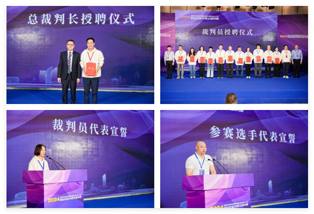 全國決賽成功舉辦！2024紡織面料設計師職業(yè)技能競賽推動創(chuàng)意人才培養(yǎng)