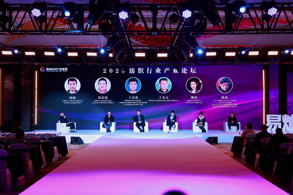奮楫啟航，眾行致遠(yuǎn)！易燦紡織產(chǎn)業(yè)集團(tuán)2025戰(zhàn)略升級(jí)發(fā)布會(huì)舉辦