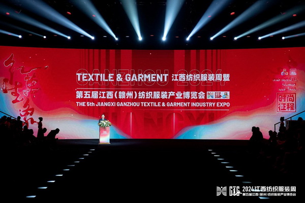 贛州紡織新篇章：2024江西服裝周暨第五屆江西（贛州）紡織服裝產(chǎn)業(yè)博覽會(huì)盛大開(kāi)幕！