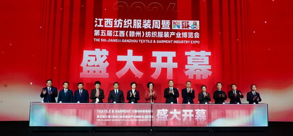 贛州紡織新篇章：2024江西服裝周暨第五屆江西（贛州）紡織服裝產(chǎn)業(yè)博覽會(huì)盛大開(kāi)幕！