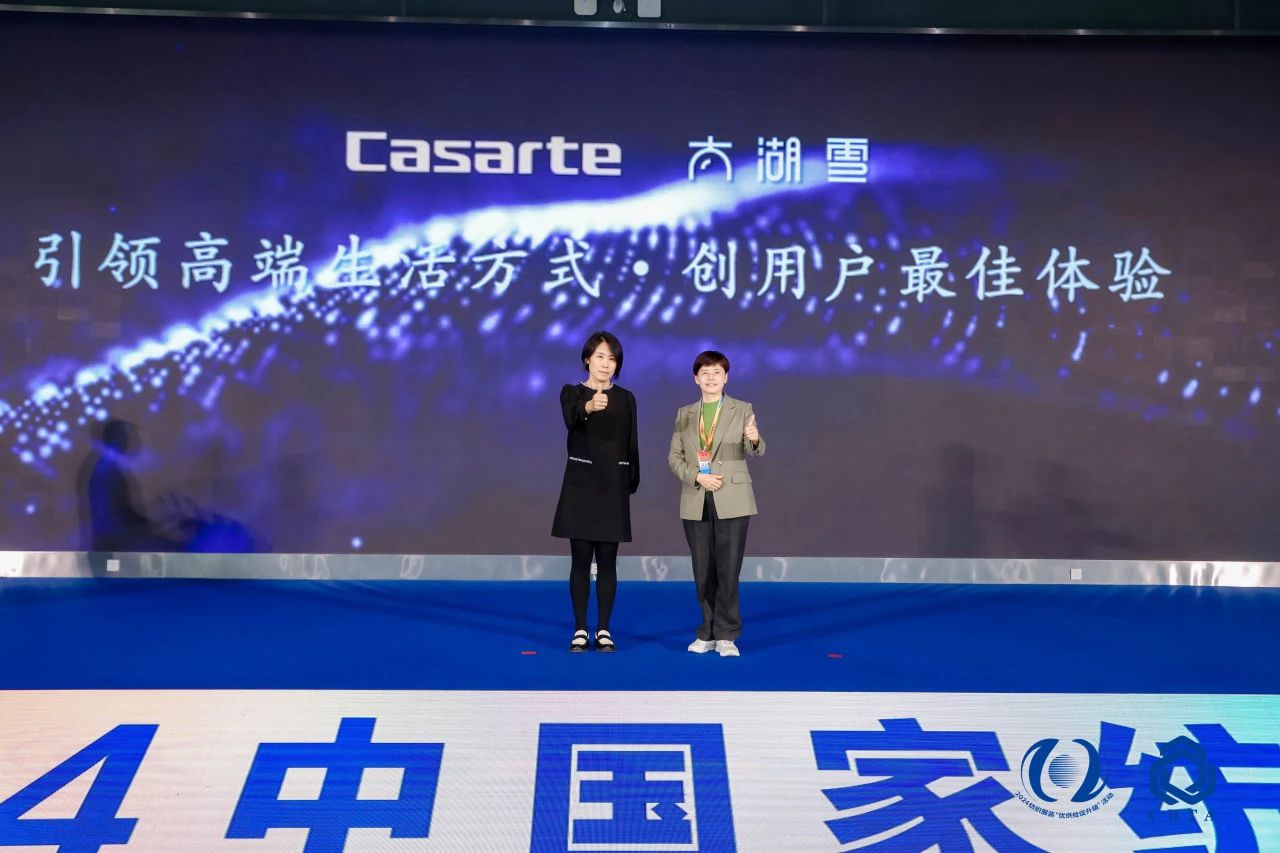 聚勢謀遠(yuǎn)，思變未來，2024中國家紡大會暨中國家紡協(xié)會七屆三次理事擴大會議在青島舉辦