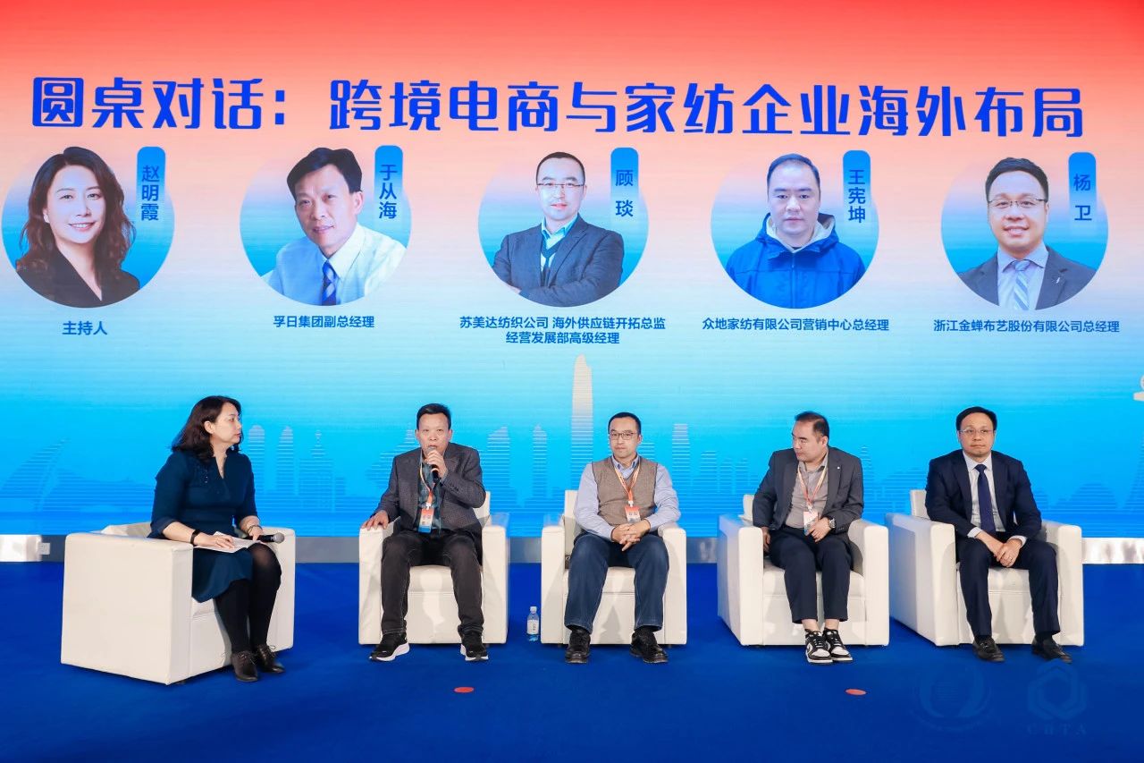 聚勢謀遠(yuǎn)，思變未來，2024中國家紡大會暨中國家紡協(xié)會七屆三次理事擴大會議在青島舉辦