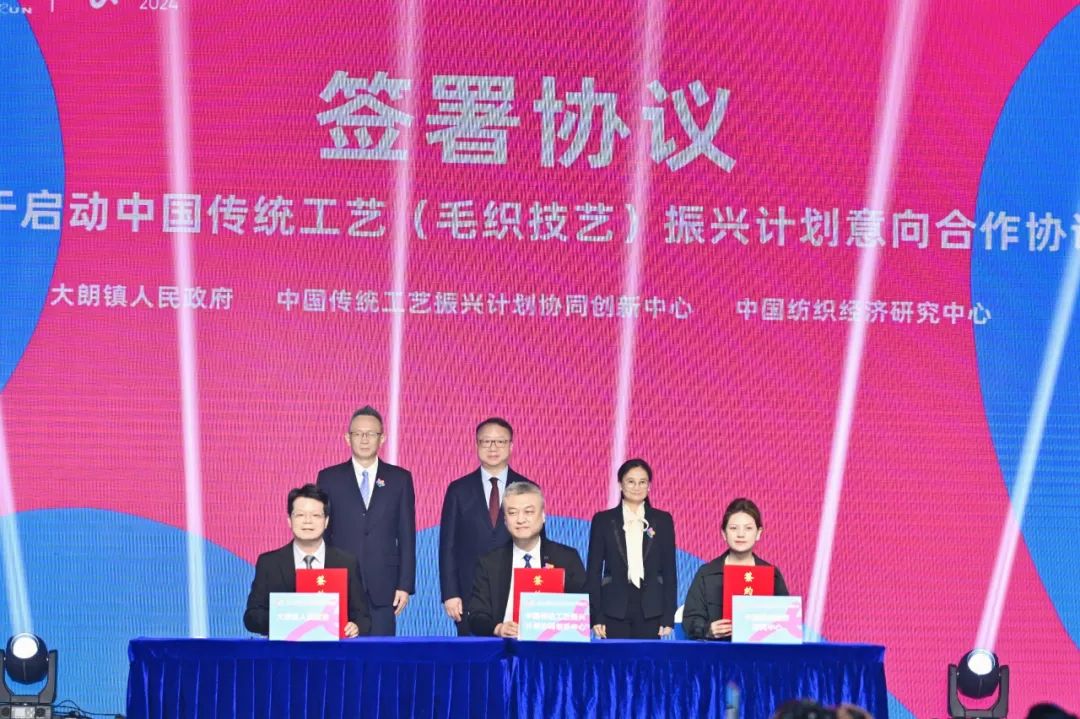 時尚潮 東莞造 | 第二十一屆中國(大朗)毛織產(chǎn)品交易會盛大開幕