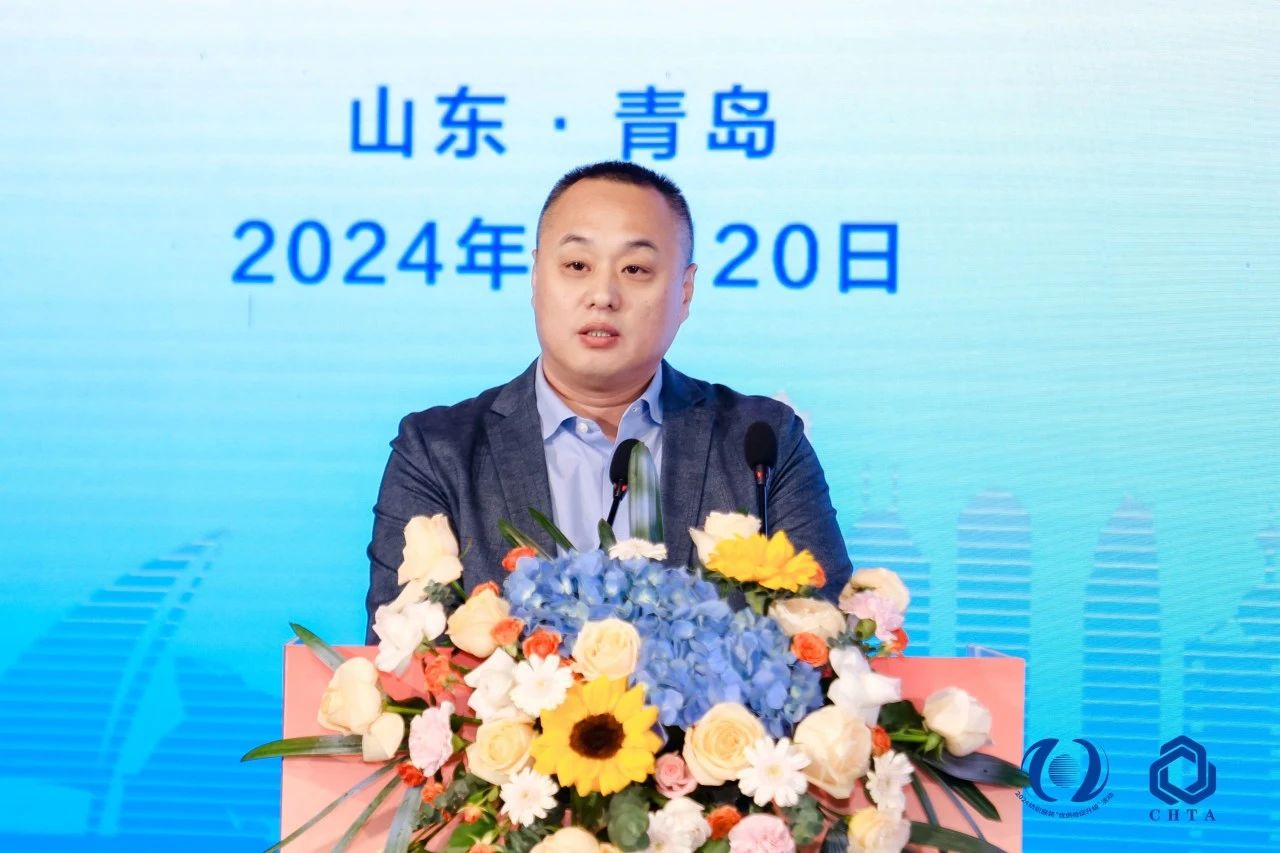 聚勢謀遠(yuǎn)，思變未來，2024中國家紡大會暨中國家紡協(xié)會七屆三次理事擴大會議在青島舉辦