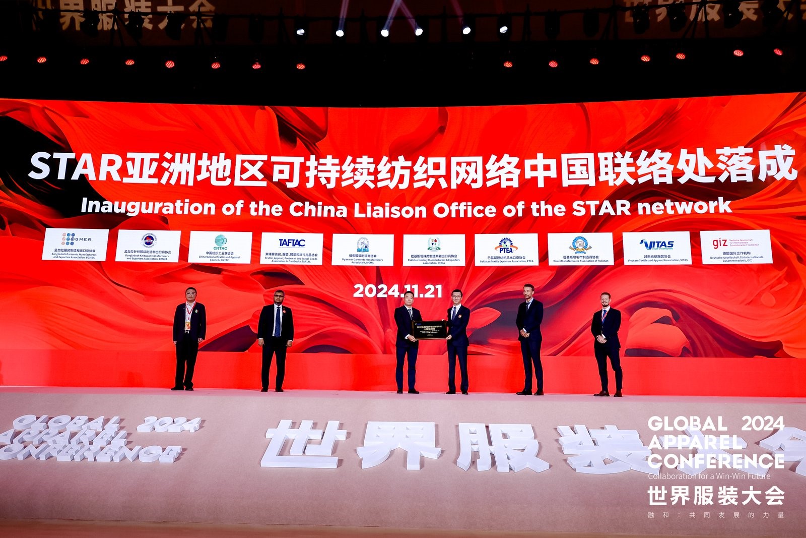 “融和”20個國家和地區(qū)服裝精英，2024世界服裝大會在東莞虎門開幕