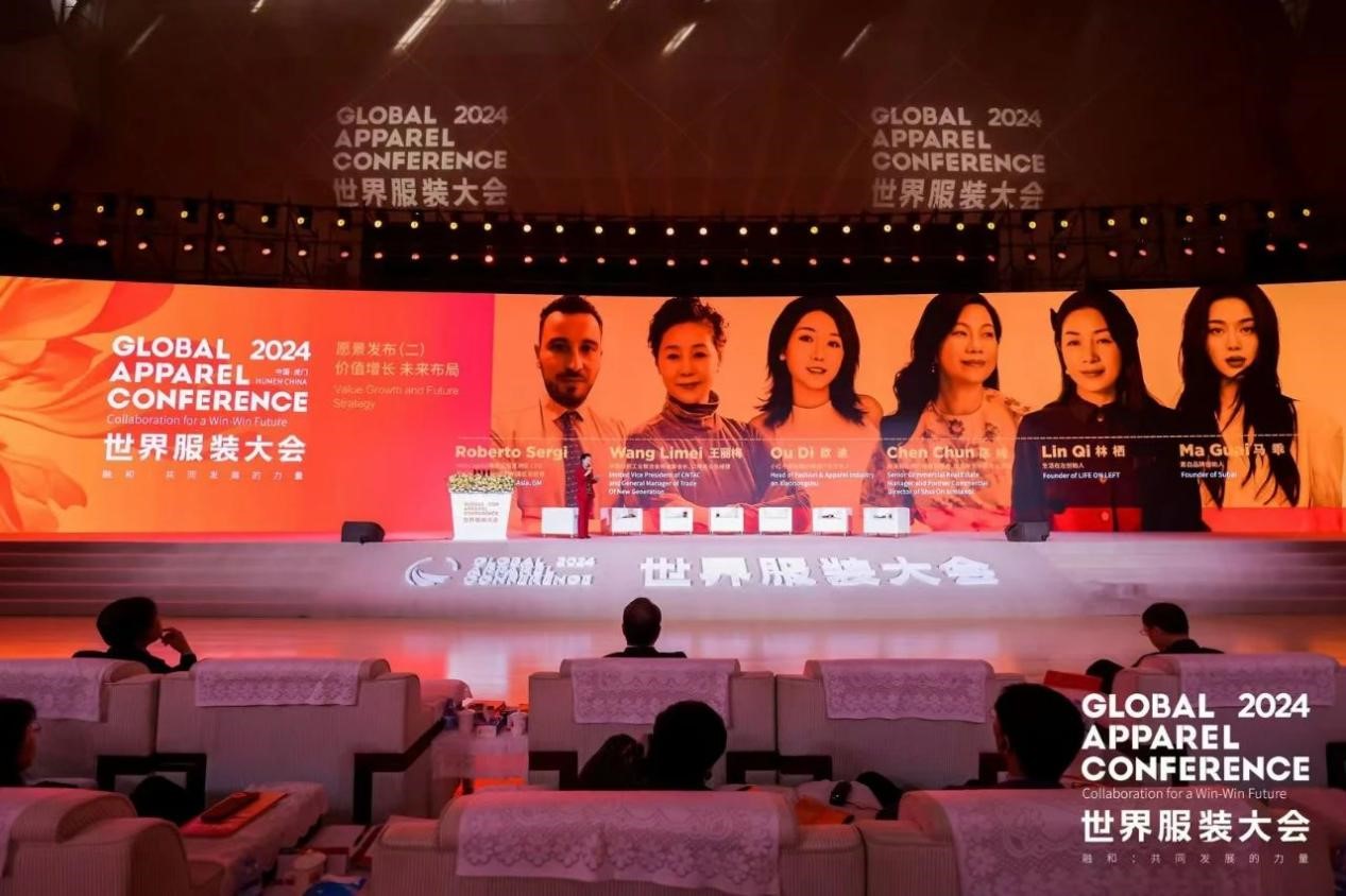 “融和”20個國家和地區(qū)服裝精英，2024世界服裝大會在東莞虎門開幕