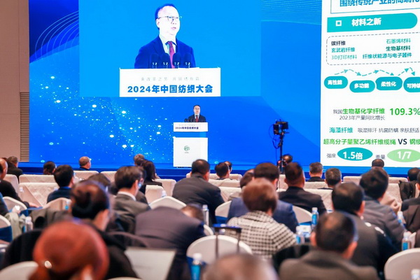 乘改革之勢 開錦繡新篇，2024中國紡織大會在柯橋召開！