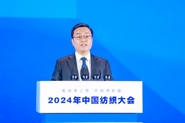 乘改革之勢 開錦繡新篇，2024中國紡織大會在柯橋召開！