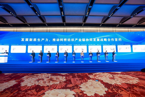 乘改革之勢 開錦繡新篇，2024中國紡織大會在柯橋召開！