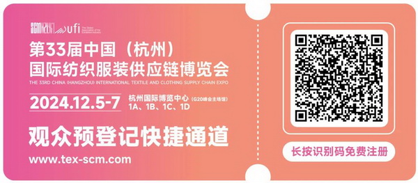 揚(yáng)帆起航，織夢未來 | 2024第33屆中國（杭州）國際紡織服裝供應(yīng)鏈博覽會(huì)盛大開幕！