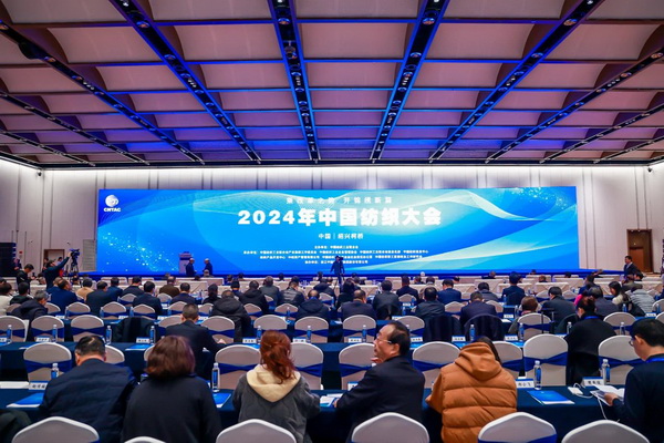 乘改革之勢 開錦繡新篇，2024中國紡織大會在柯橋召開！