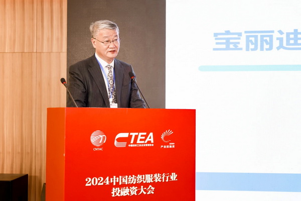融新聚力 投創(chuàng)未來，2024中國紡織服裝行業(yè)投融資大會在紹興柯橋舉辦