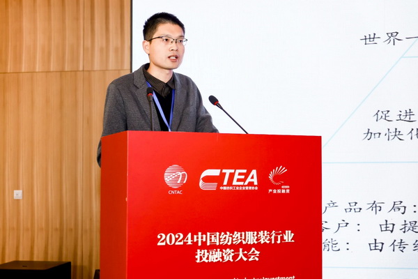 融新聚力 投創(chuàng)未來，2024中國紡織服裝行業(yè)投融資大會在紹興柯橋舉辦