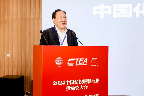融新聚力 投創(chuàng)未來，2024中國紡織服裝行業(yè)投融資大會在紹興柯橋舉辦