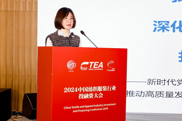 融新聚力 投創(chuàng)未來，2024中國紡織服裝行業(yè)投融資大會在紹興柯橋舉辦