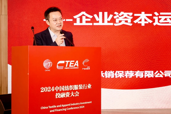 融新聚力 投創(chuàng)未來，2024中國紡織服裝行業(yè)投融資大會在紹興柯橋舉辦
