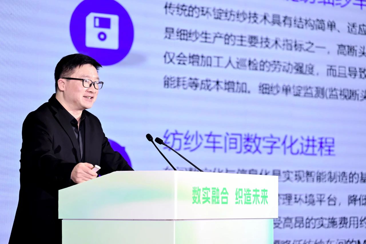 “數(shù)實融合  織造未來”--第一屆中國紡織行業(yè)數(shù)字化轉(zhuǎn)型大會在紹興柯橋舉行