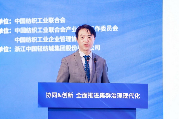 協(xié)同&創(chuàng)新 全面推進集群治理現(xiàn)代化！2024中國紡織產(chǎn)業(yè)集群發(fā)展大會在柯橋召開