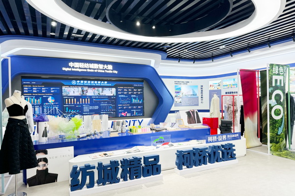 2024中國紡織企業(yè)文化大會盛大召開，賦能發(fā)展新質(zhì)生產(chǎn)力
