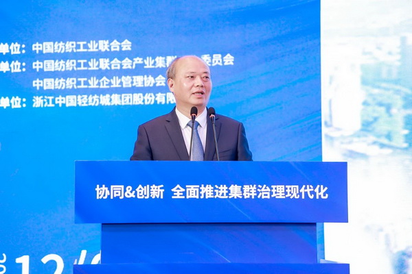 協(xié)同&創(chuàng)新 全面推進集群治理現(xiàn)代化！2024中國紡織產(chǎn)業(yè)集群發(fā)展大會在柯橋召開
