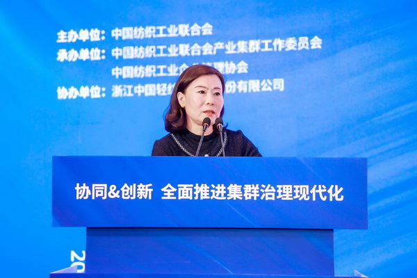 協(xié)同&創(chuàng)新 全面推進集群治理現(xiàn)代化！2024中國紡織產(chǎn)業(yè)集群發(fā)展大會在柯橋召開