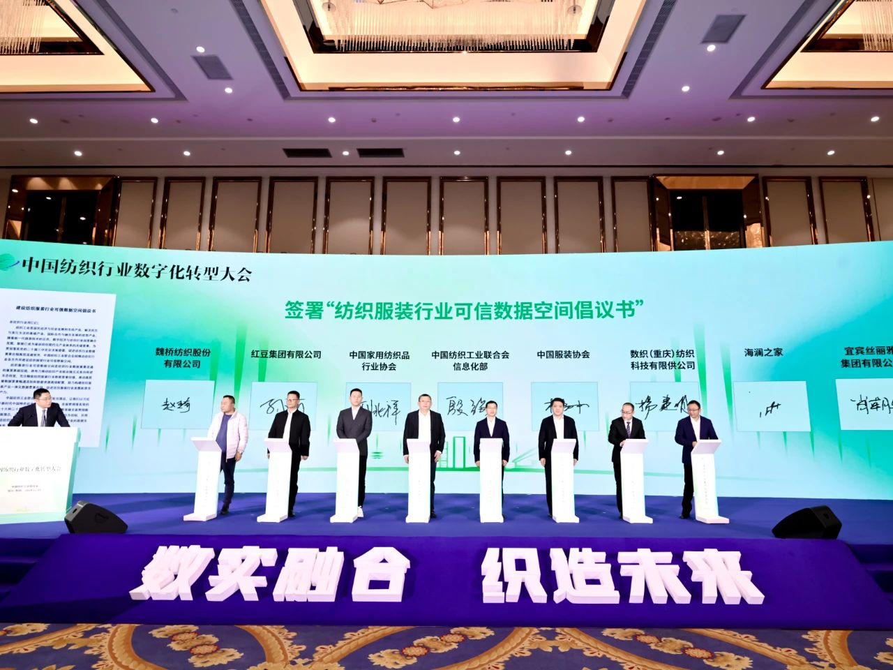 “數(shù)實融合  織造未來”--第一屆中國紡織行業(yè)數(shù)字化轉(zhuǎn)型大會在紹興柯橋舉行