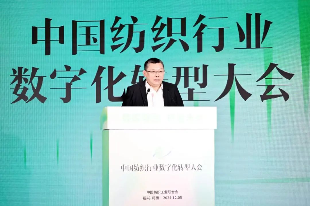 “數(shù)實融合  織造未來”--第一屆中國紡織行業(yè)數(shù)字化轉(zhuǎn)型大會在紹興柯橋舉行