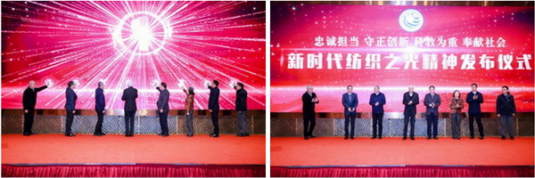 2024中國紡織企業(yè)文化大會盛大召開，賦能發(fā)展新質(zhì)生產(chǎn)力