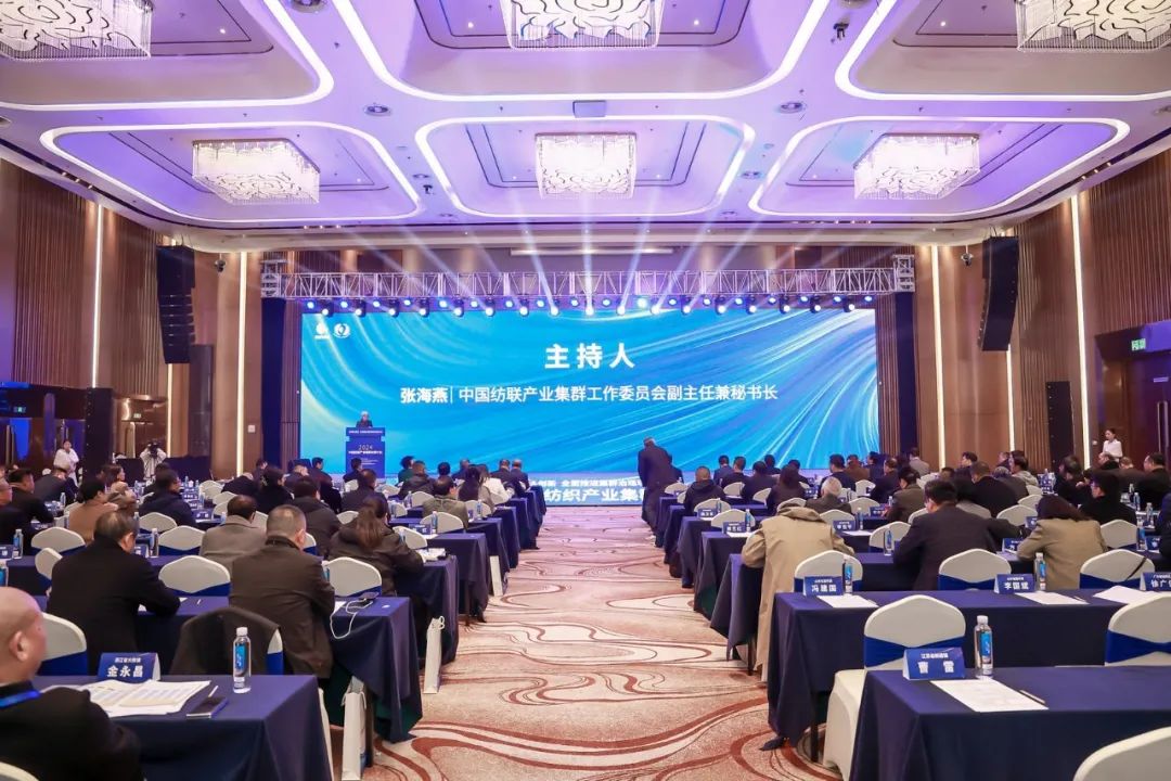 協(xié)同&創(chuàng)新 全面推進集群治理現(xiàn)代化！2024中國紡織產(chǎn)業(yè)集群發(fā)展大會在柯橋召開