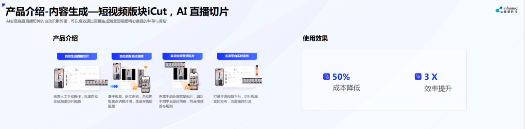  極?？萍紕?chuàng)始人兼CEO武彬：內(nèi)容決定電商最終流量和成交 AIGC是大勢(shì)所趨
