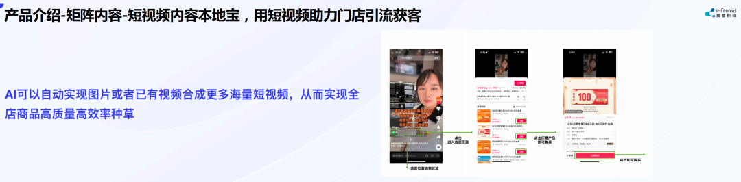 極?？萍紕?chuàng)始人兼CEO武彬：內(nèi)容決定電商最終流量和成交 AIGC是大勢(shì)所趨