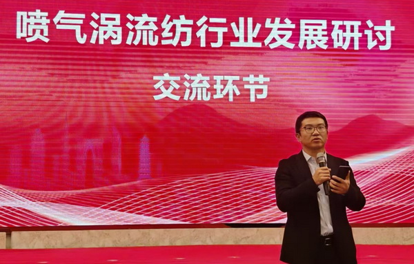 中國(guó)噴氣渦流紡產(chǎn)業(yè)發(fā)展大會(huì)暨2024年中棉行協(xié)噴氣渦流紡行業(yè)分會(huì)年會(huì)成功召開(kāi)