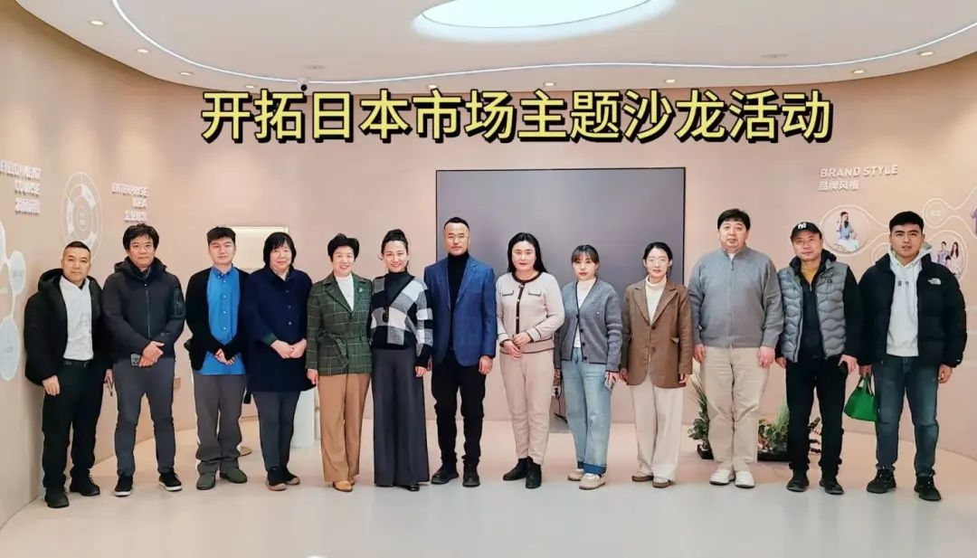 聚焦國際視野，開拓日本市場主題沙龍活動在即墨舉行
