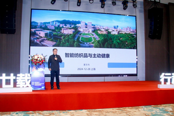 2024上海人工智能賦能功能性健康材料創(chuàng)新研討會(huì)在上海成功舉辦！