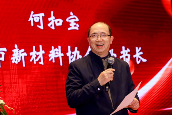 2024上海人工智能賦能功能性健康材料創(chuàng)新研討會(huì)在上海成功舉辦！