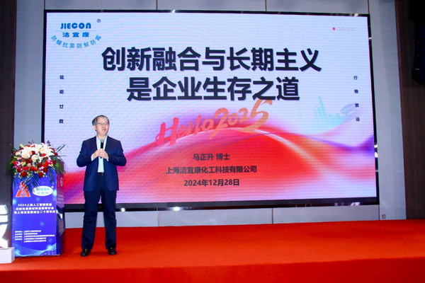 2024上海人工智能賦能功能性健康材料創(chuàng)新研討會(huì)在上海成功舉辦！