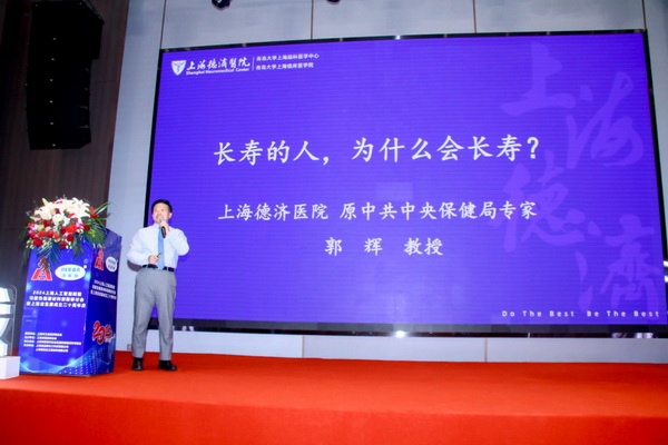 2024上海人工智能賦能功能性健康材料創(chuàng)新研討會(huì)在上海成功舉辦！