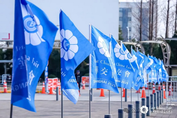 識變應(yīng)變 拓展外貿(mào)新空間！第33屆華東進(jìn)出口商品交易會盛大開幕