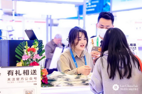 識變應(yīng)變 拓展外貿(mào)新空間！第33屆華東進(jìn)出口商品交易會盛大開幕