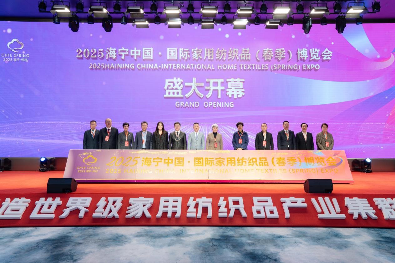 智造織就未來，錦韻潮動全球！2025海寧春季家博會今日啟幕