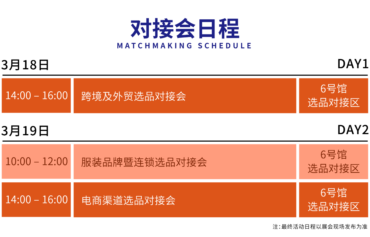 高光看點(diǎn)！3月18-20日第4屆潮汕服博會(huì)最全預(yù)告！