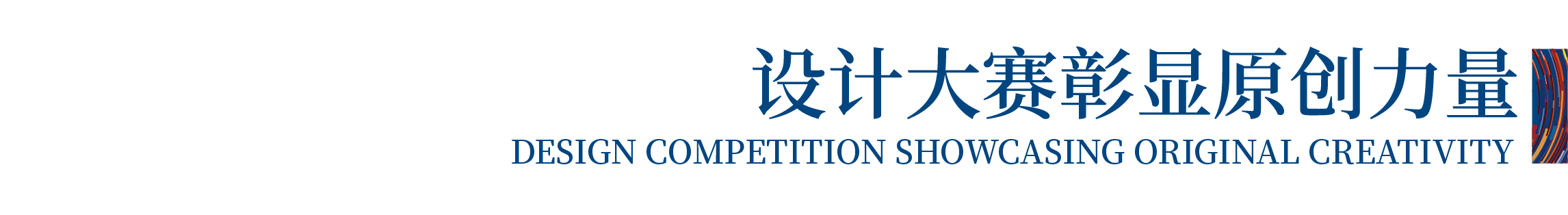 高光看點(diǎn)！3月18-20日第4屆潮汕服博會(huì)最全預(yù)告！