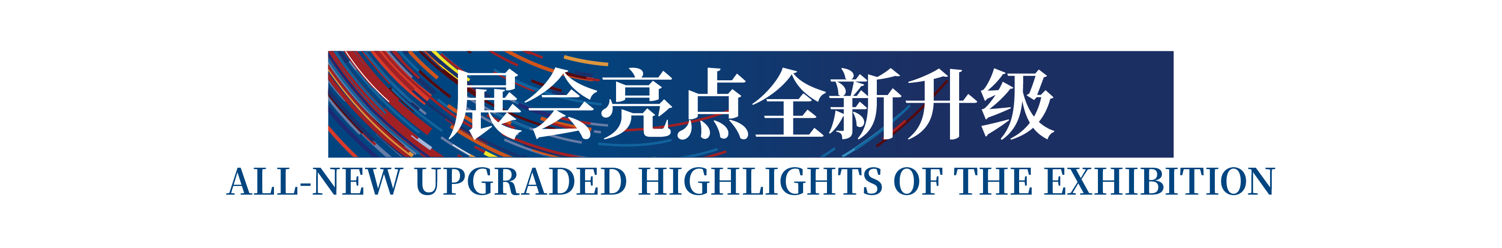 高光看點(diǎn)！3月18-20日第4屆潮汕服博會(huì)最全預(yù)告！