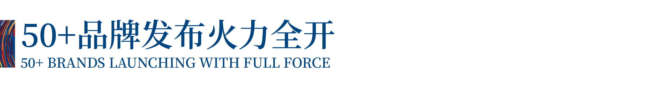 高光看點(diǎn)！3月18-20日第4屆潮汕服博會(huì)最全預(yù)告！