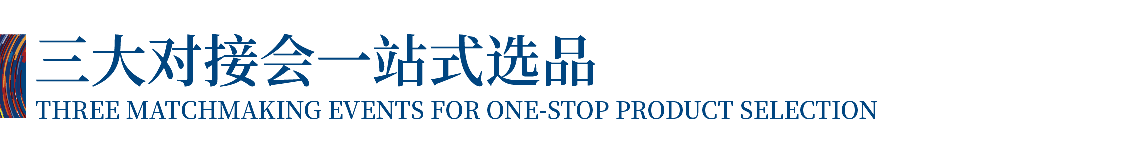 高光看點(diǎn)！3月18-20日第4屆潮汕服博會(huì)最全預(yù)告！