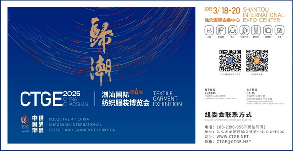 高光看點(diǎn)！3月18-20日第4屆潮汕服博會(huì)最全預(yù)告！