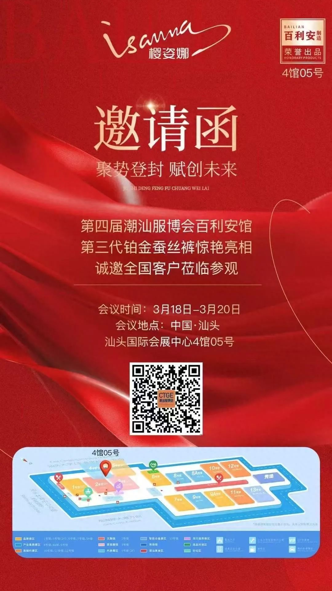 提前鎖定下一輪內(nèi)褲爆品風(fēng)口！櫻姿娜第三代鉑金蠶絲褲即將登陸潮汕服博會