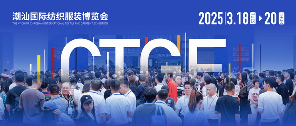 歸潮·啟新程！第4屆潮汕服博會盛大開幕！