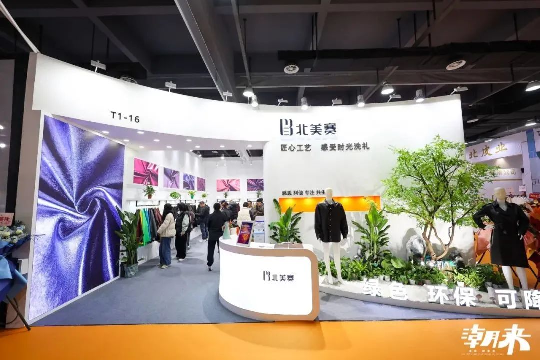 向“心”而生 逐“質(zhì)”而行 2025海寧中國國際皮革毛皮時裝面輔料展盛大開幕