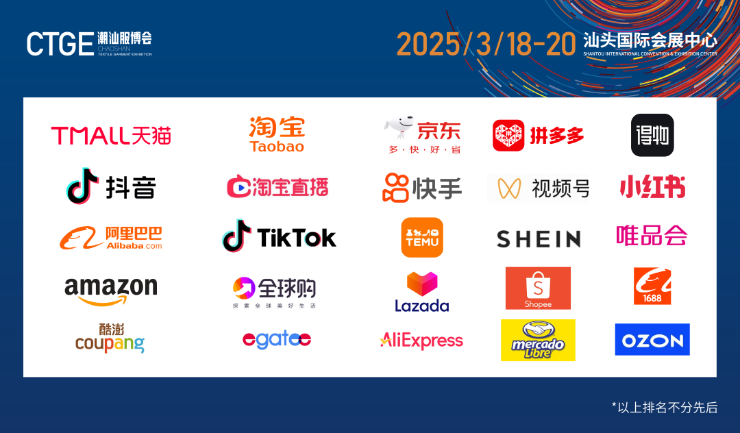 12.1萬(wàn)專業(yè)觀眾+全網(wǎng)10.1億閱讀量…第四屆潮汕服博會(huì)完美落幕！